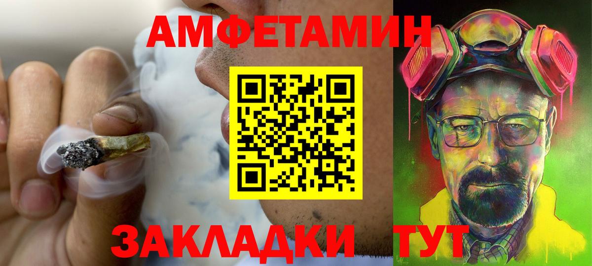Павловский Посад  АМФЕТАМИН  Вход с VPN  АМФ Розовый 