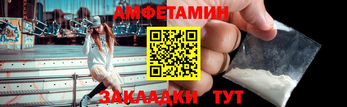 АМФЕТАМИН 97% Павловский Посад