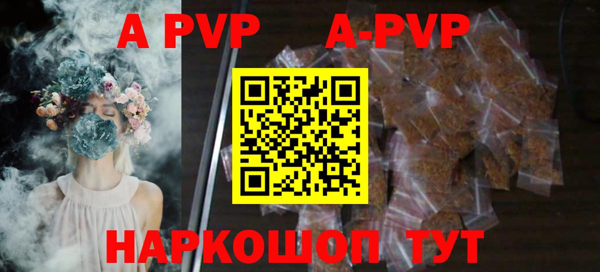 Alpha PVP СК Павловский Посад