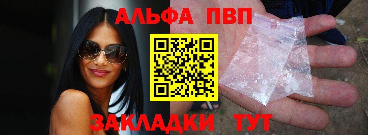 А ПВП Crystall  Альфа ПВП Соль  Вход с VPN  APVP СК КРИС  Павловский Посад 