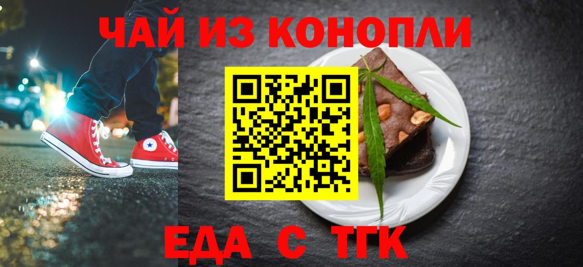 Павловский Посад  Cannafood конопля  Вход с VPN 