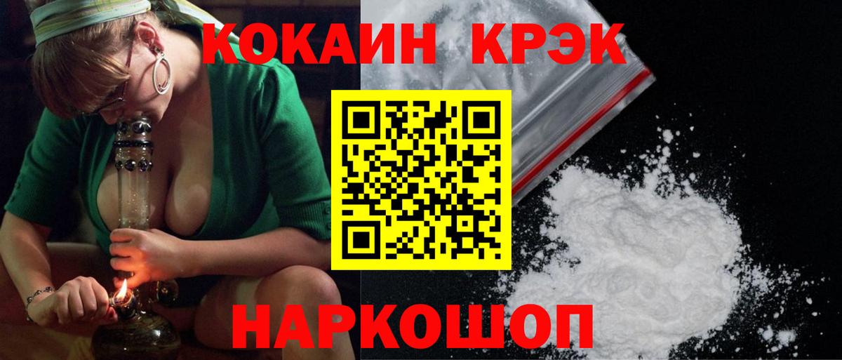 КОКАИН 98%  Вход с VPN  КОКАИН Fish Scale  Павловский Посад 