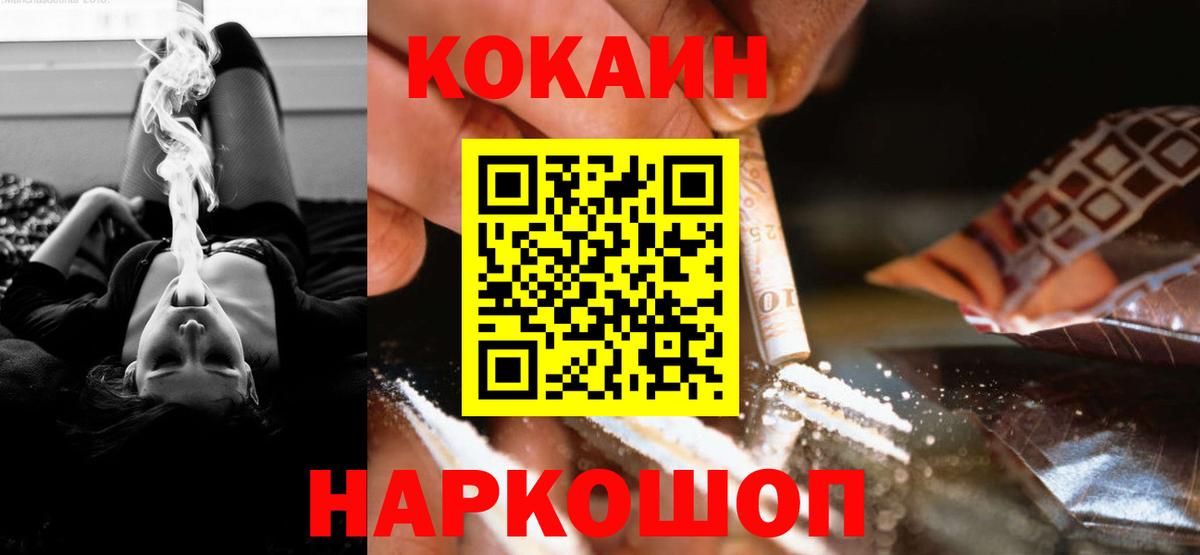 COCAIN 99% Павловский Посад