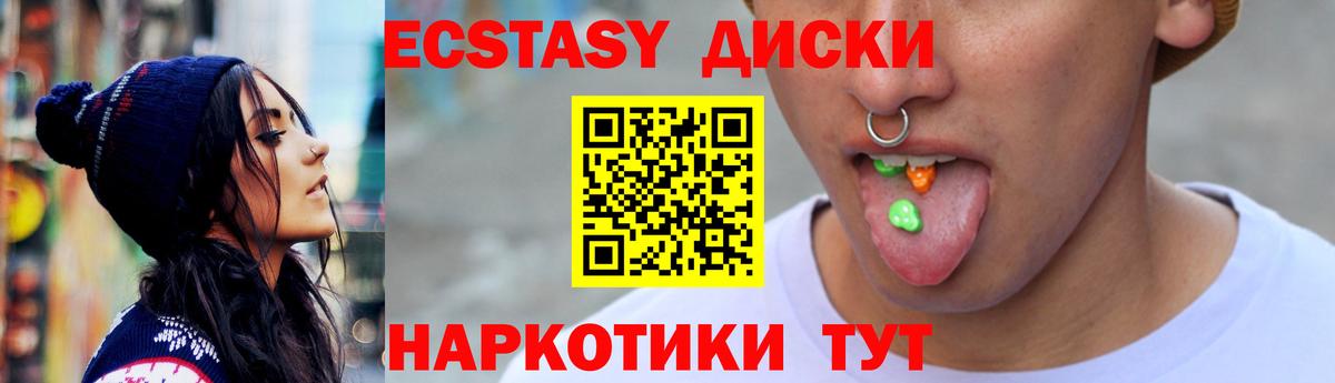 Павловский Посад  ЭКСТАЗИ  Вход с VPN  Экстази ешки 