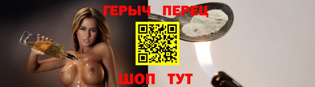 Павловский Посад  Героин гречка  Героин  Вход с VPN 