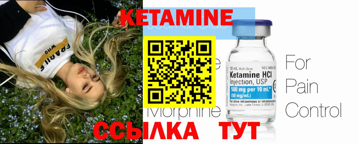КЕТАМИН VHQ  Вход с VPN  КЕТАМИН VHQ  Павловский Посад 