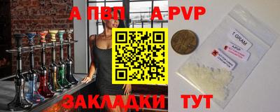 ALPHA-PVP Северобайкальск