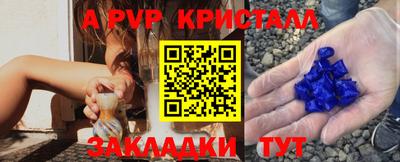 ALPHA-PVP Северобайкальск