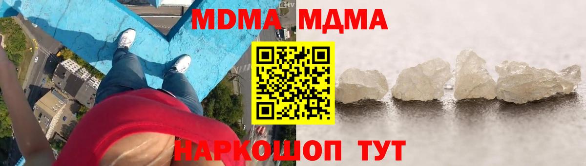 МДМА VHQ Павловский Посад