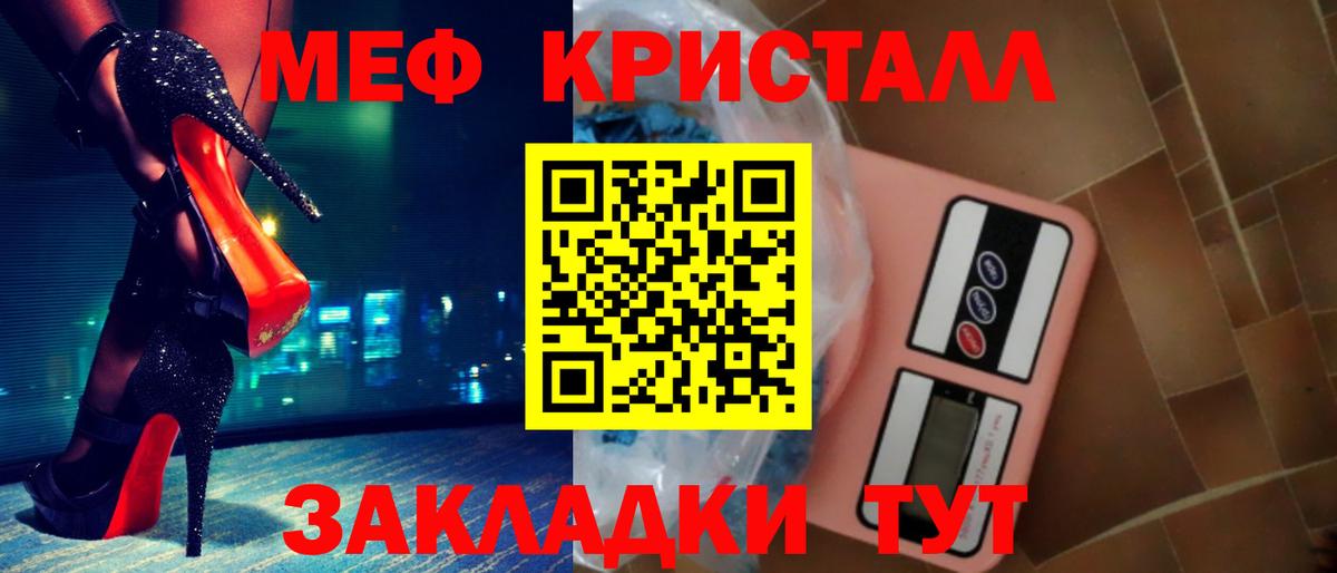 Меф мука Павловский Посад