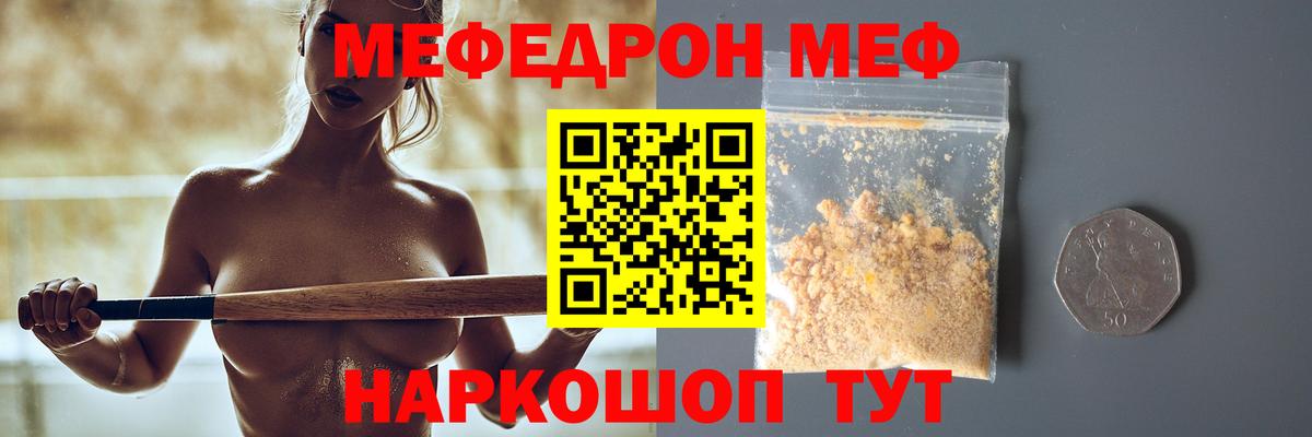 Альфа ПВП СК кристаллы  Вход с VPN  Меф МЯУ МЯУ кристаллы  ГАШ  Каннабис  Павловский Посад  COCAIN 
