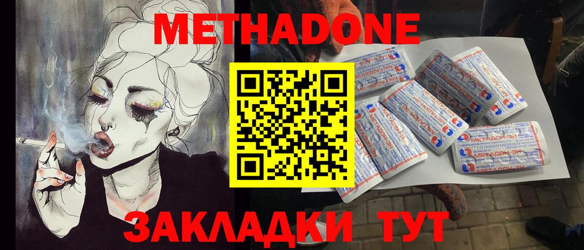 Павловский Посад  МЕТАДОН белоснежный  МЕТАДОН VHQ      Вход с VPN 