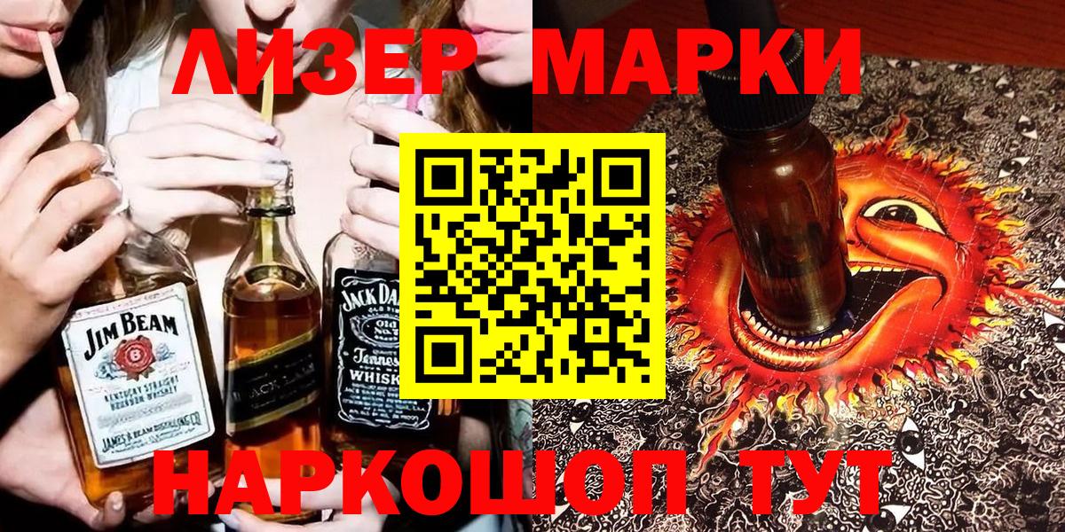 Наркотические марки 1,5мг Павловский Посад