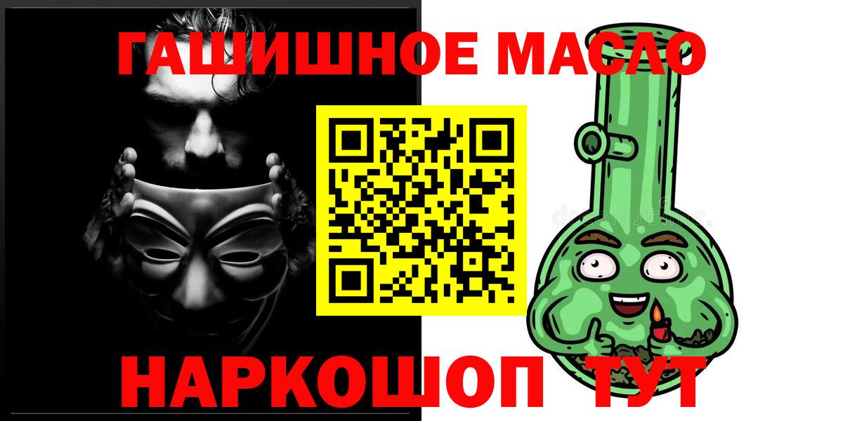 Павловский Посад  Дистиллят ТГК гашишное масло  Вход с VPN 
