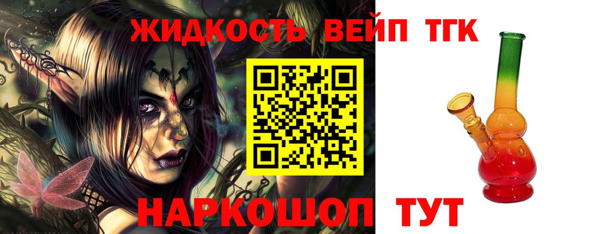 Дистиллят ТГК гашишное масло Павловский Посад