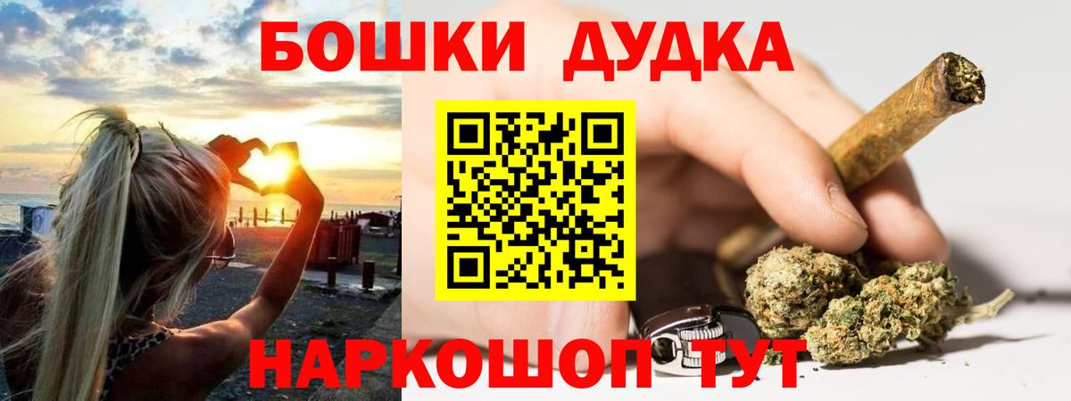 Бошки Шишки LSD WEED  Вход с VPN  Каннабис SATIVA & INDICA  Павловский Посад  Каннабис OG Kush 